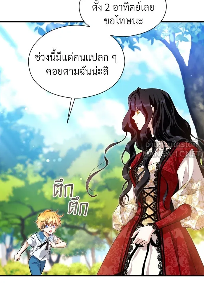 จักรพรรดิคลั่งรักที่เด็กกว่าฉันพันปี ตอนที่ 9 รูปที่ 42