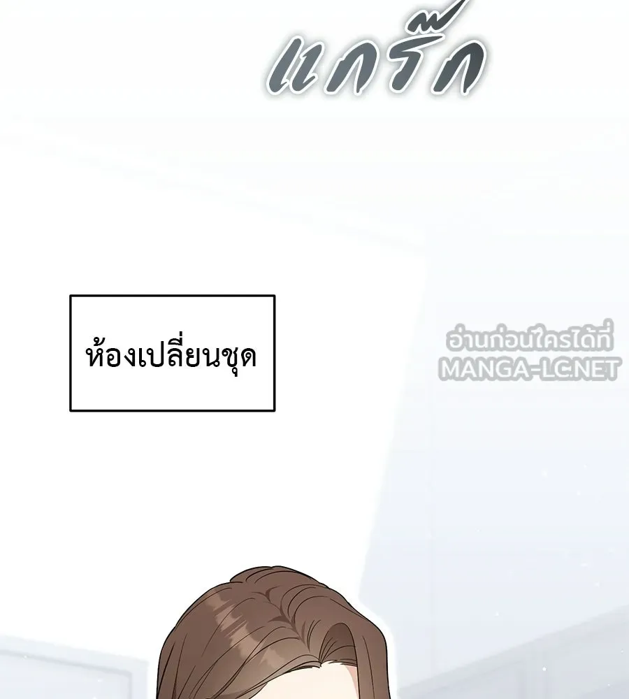 ผงาดรักนักกีฬาข้างบ้าน ตอนที่ 1 รูปที่ 102