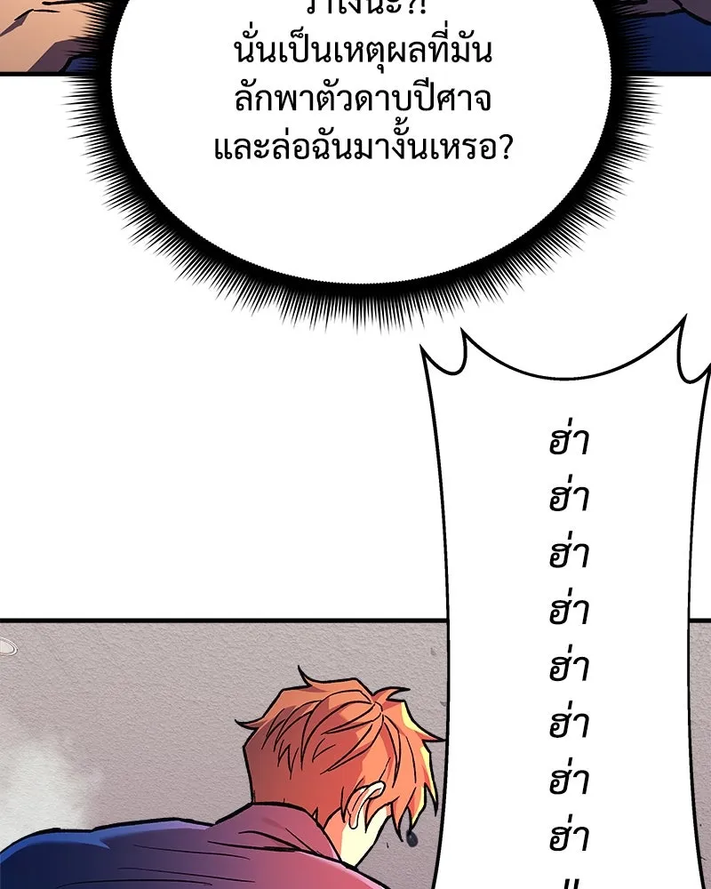 สัปดาห์นี้งดอัปตอนใหม่ ตอนที่ 29 รูปที่ 133