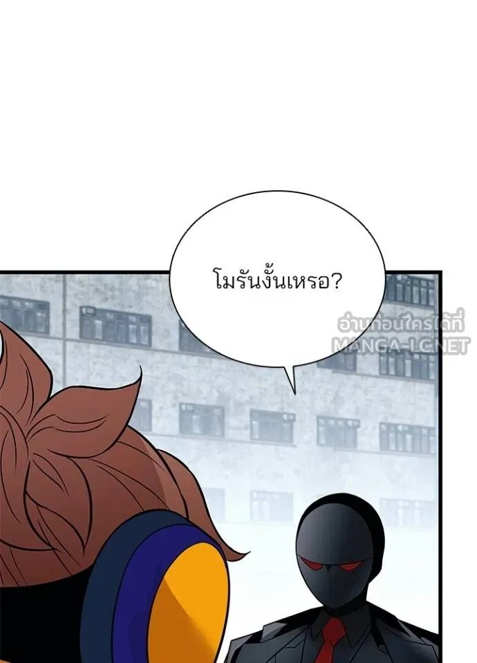 Villain to kill ตอนที่ 172 รูปที่ 98