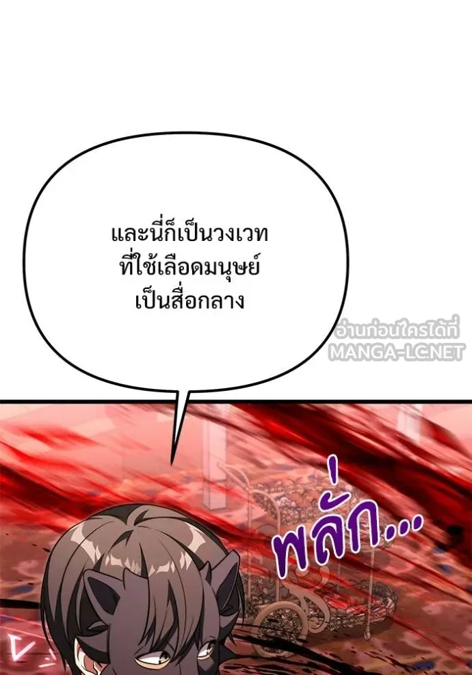 อัศวินดำล่าท้าเวลา ตอนที่ 122 รูปที่ 8