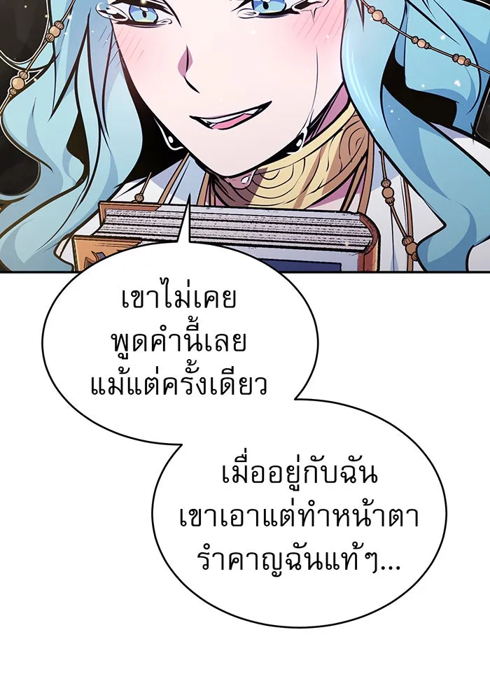 จอมเวทเกิดใหม่ในรอบ 66666 ปี ตอนที่ 34 รูปที่ 148