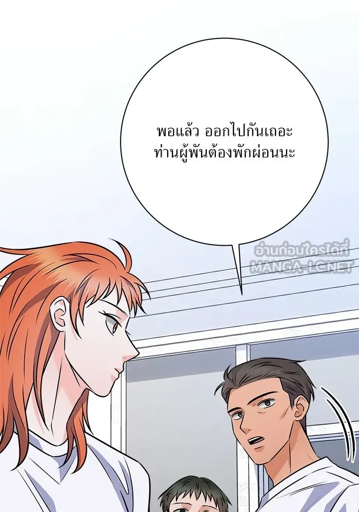 แด่ความเกลียดชัง ตอนที่ 63 รูปที่ 30