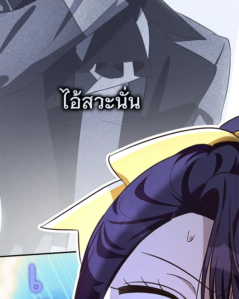 เจ้าสาวแกรนด์ดยุกปีศาจ ตอนที่ 29 รูปที่ 152