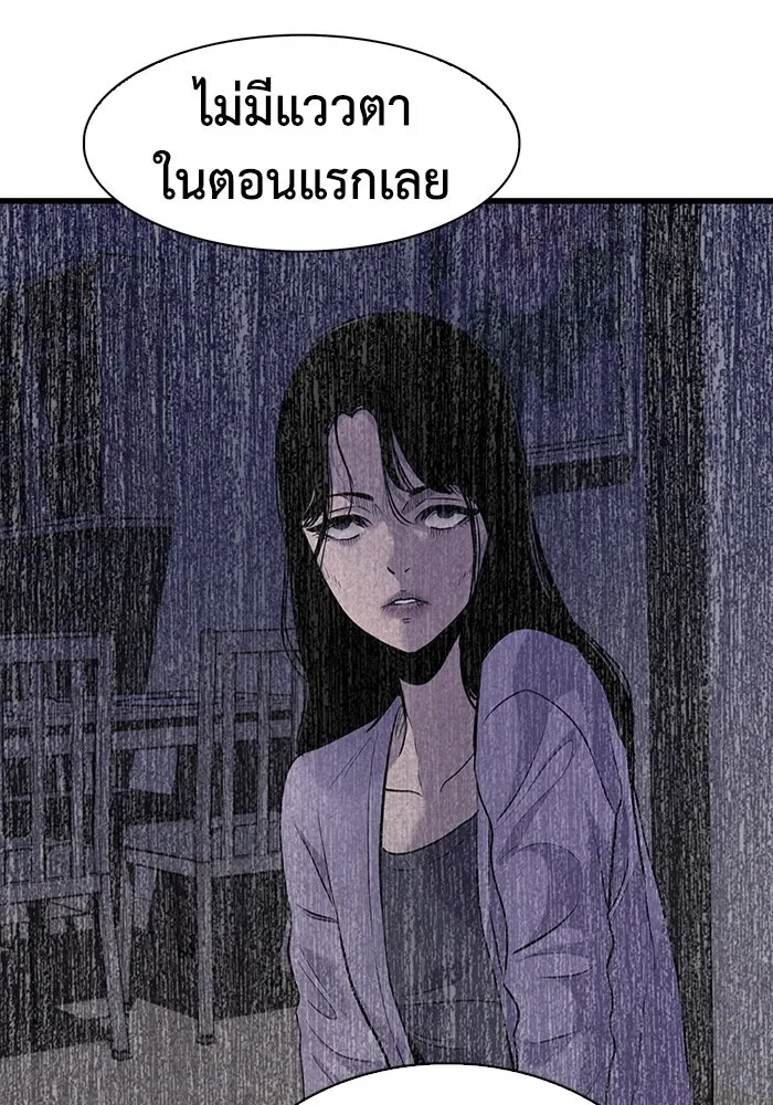 มีนา เกิดมาล่า ตอนที่ 32 รูปที่ 83
