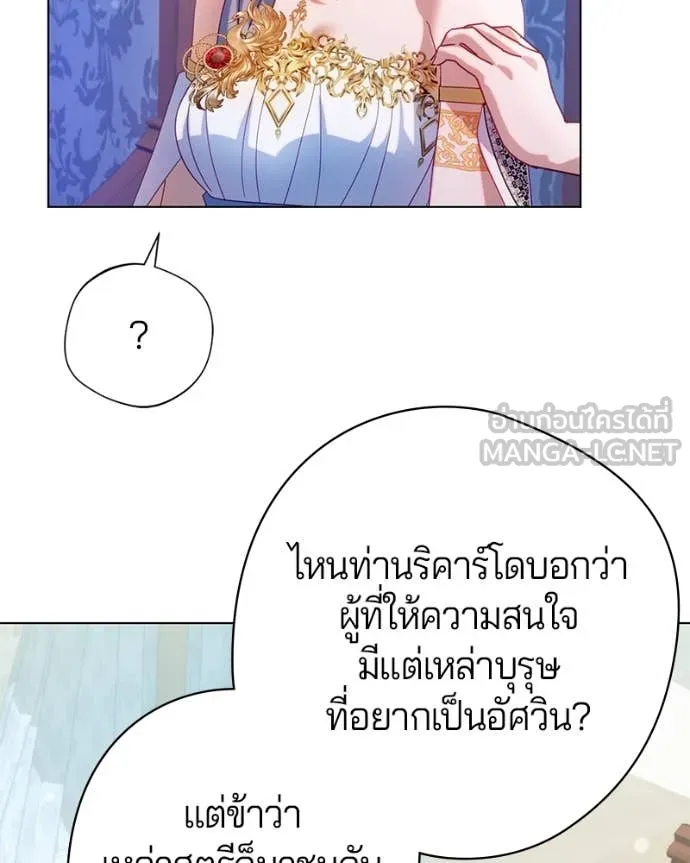 ถ้าเป็นนางร้าย ตอนที่ 28 รูปที่ 104