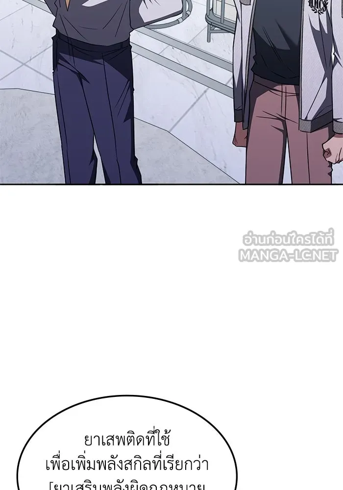 ฮีลเลอร์ตัวพ่อขอฟาดเรียบ ตอนที่ 36 รูปที่ 24
