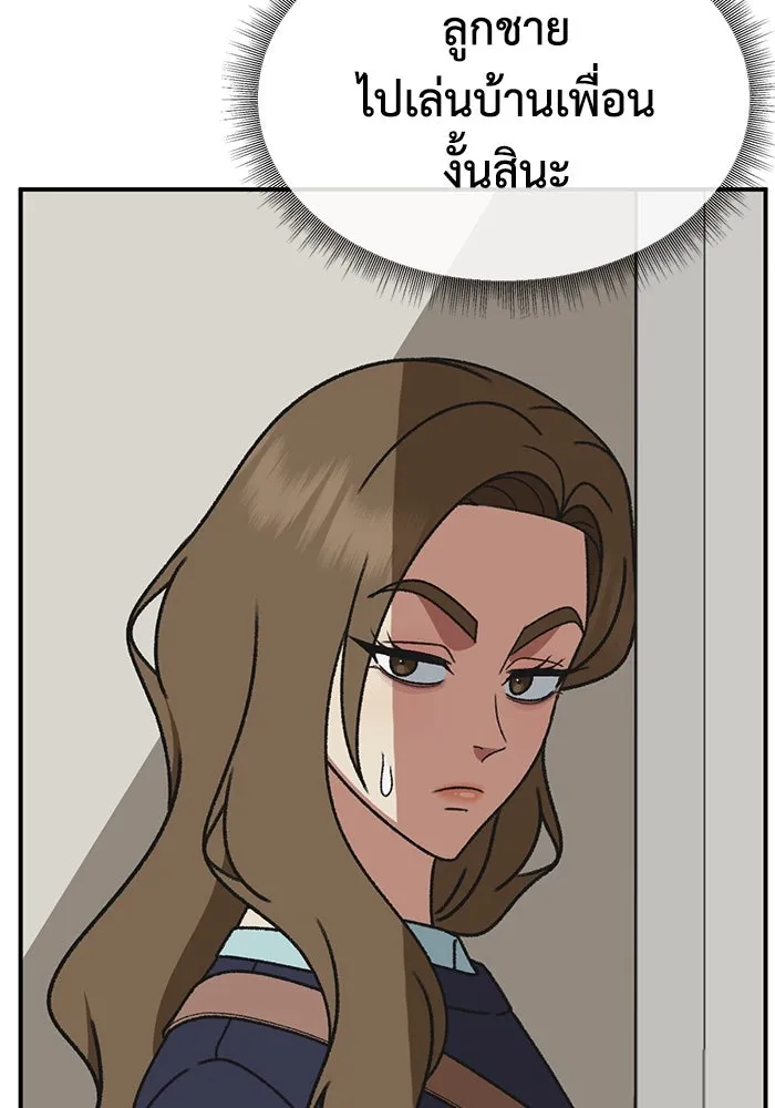 ช่วยเปลี่ยนฉันที ตอนที่ 301. ซีซัน 3 โซอินกุก 9 รูปที่ 65