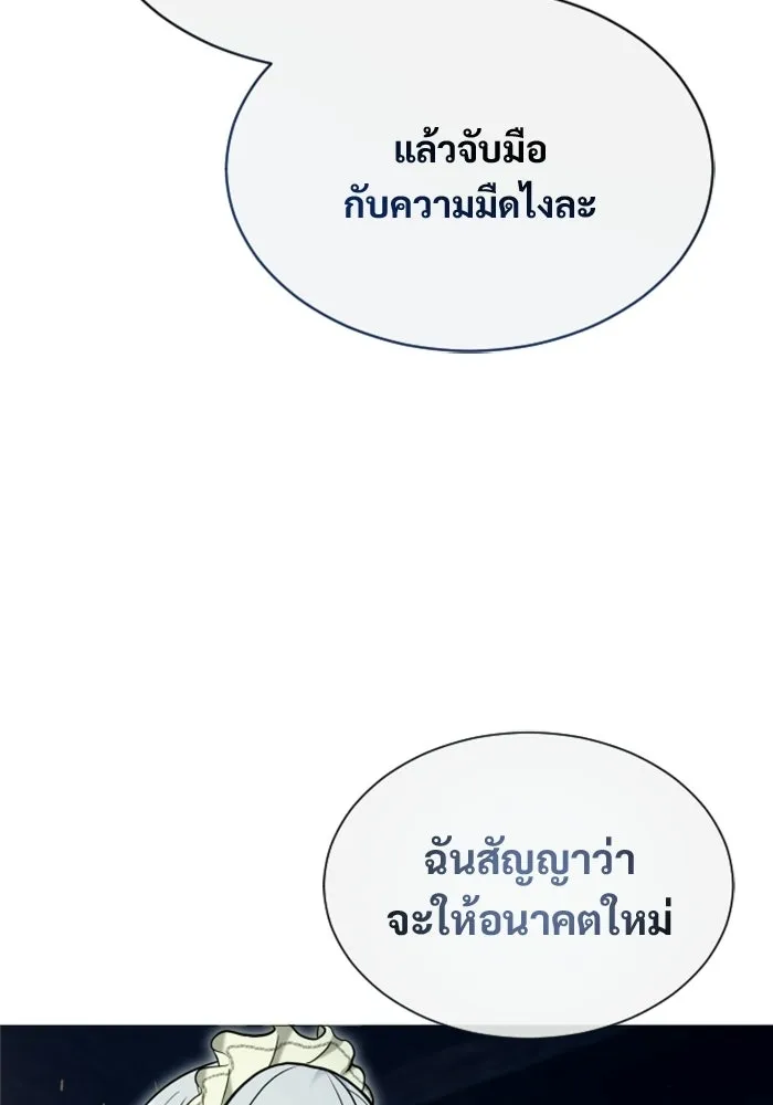 อูเร็ค มาซิโน่ ตอนที่ 46 ปีศาจ 2 รูปที่ 88