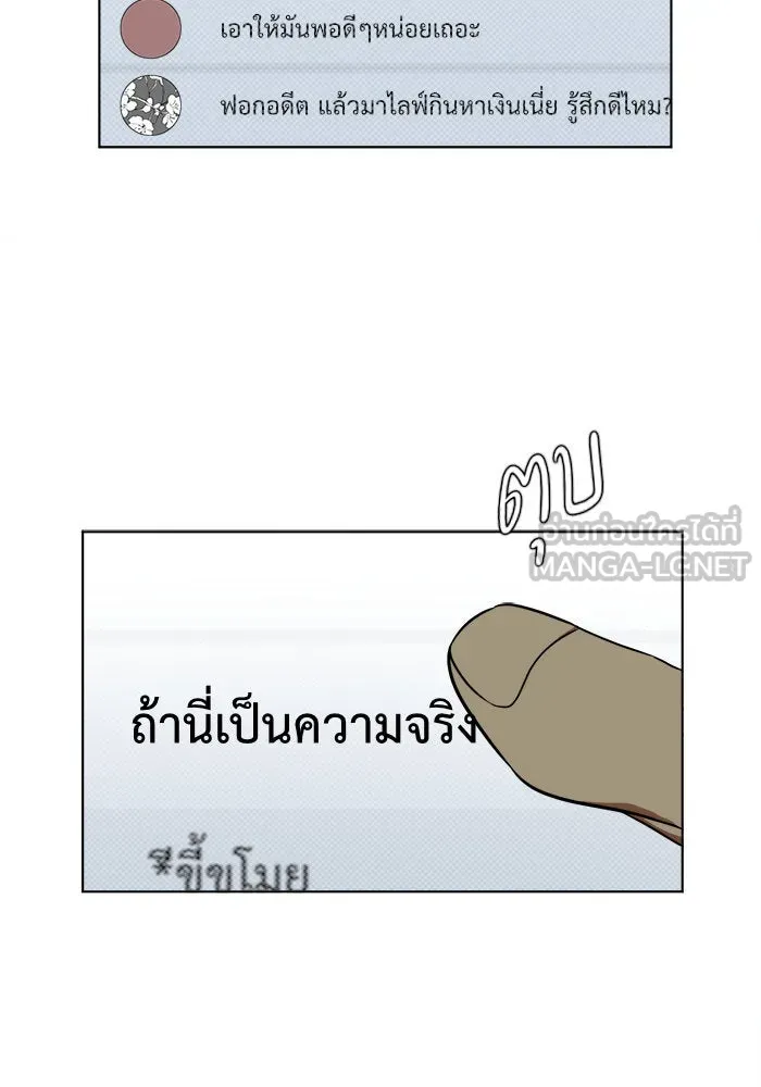 ช่วยเปลี่ยนฉันที ตอนที่ 11. ชเวโบยุน 11 รูปที่ 81