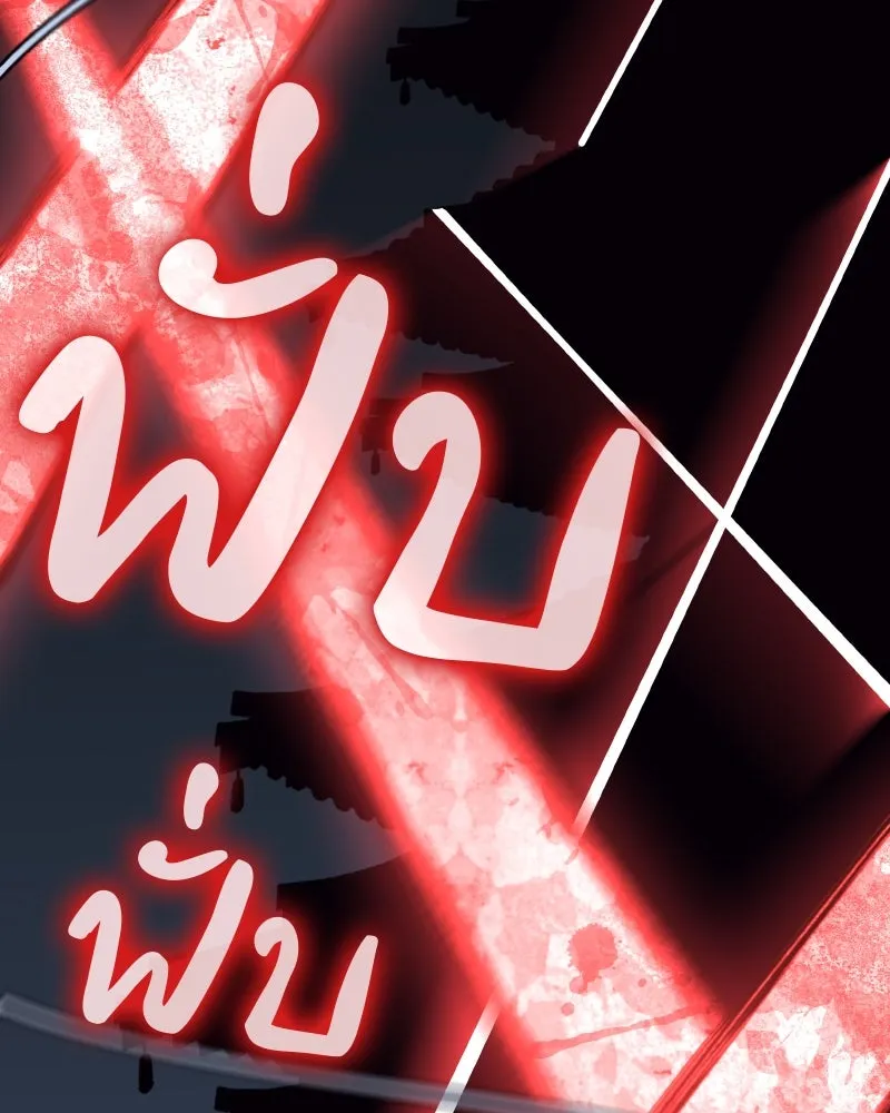 เกิดอีกทีเป็นว่าที่ประมุขลัทธิมาร ตอนที่ 60 รูปที่ 28