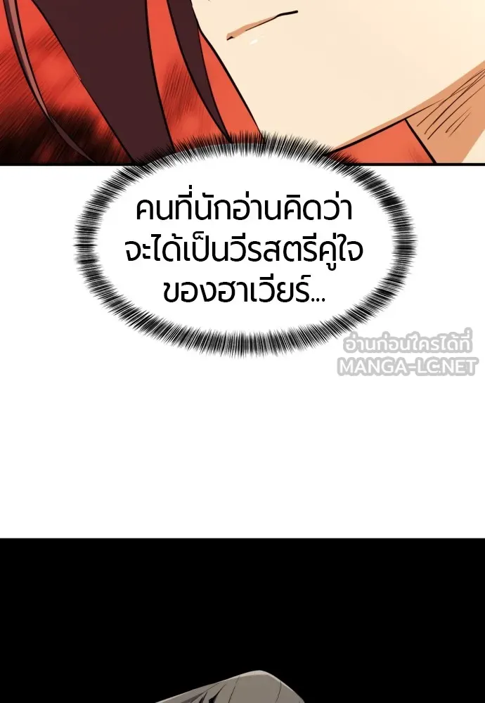 ยอดสถาปนิกผู้พิทักษ์อาณาจักร ตอนที่ 81 รูปที่ 90