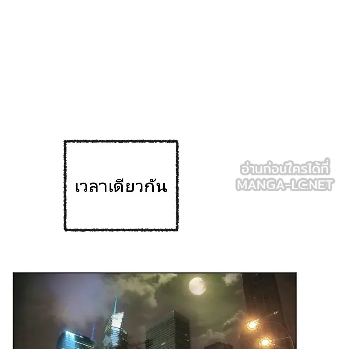 ยุคแห่งยอดมนุษย์ ตอนที่ 4 รูปที่ 81