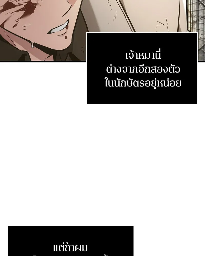 Omniscient Reader อ่านชะตาวันสิ้นโลก ตอนที่ 49 สิ่งที่ทำได้ดีที่สุด (1) รูปที่ 118