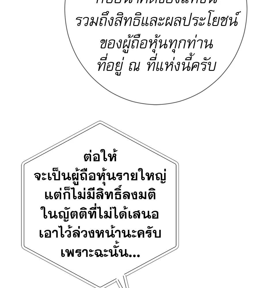 คอลเซ็นเตอร์เปลี่ยนชีวิต ตอนที่ 88 คิดบัญชี รูปที่ 26
