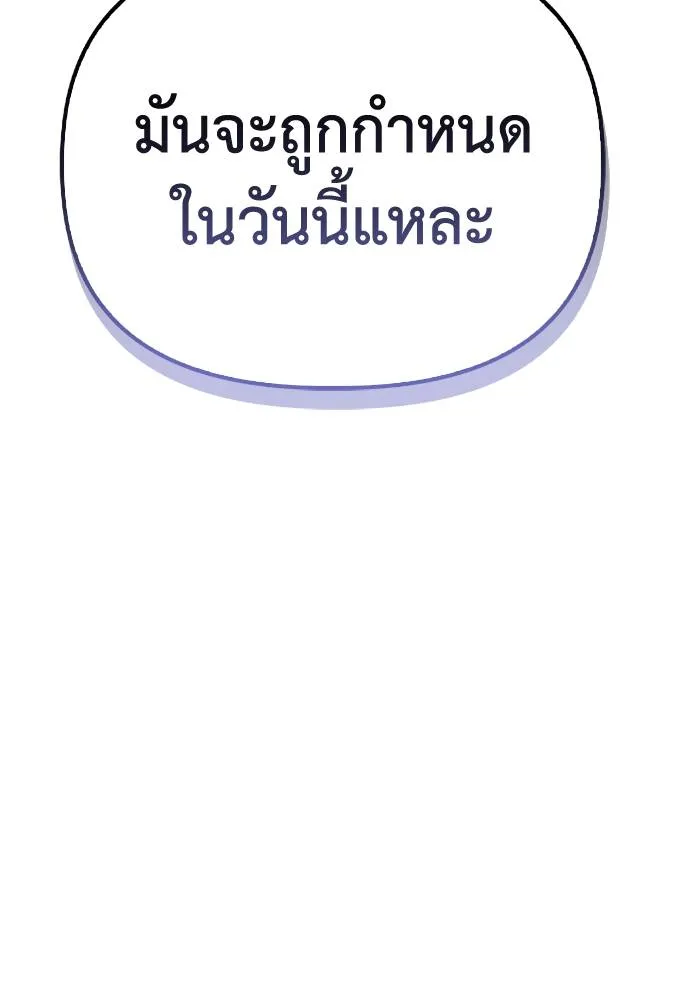 เกมของยอดมนุษย์ ตอนที่ 109 รูปที่ 10