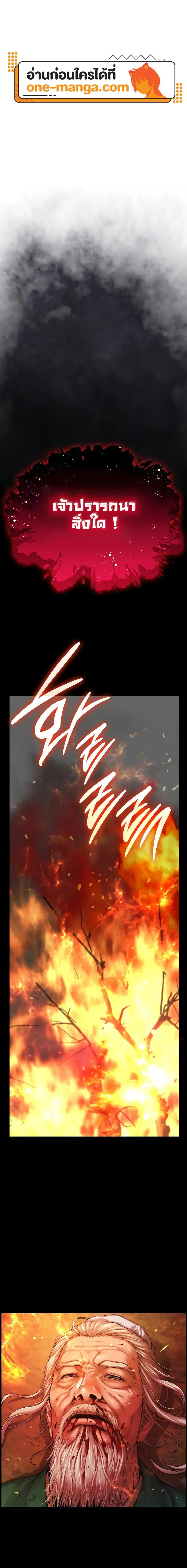 Myst Might Mayhem ตอนที่ ตอนที่ 85 รูปที่ 1