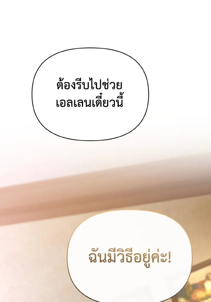 อยู่ดี ๆ ก็มีนางเอกนิยายเป็นเพื่อนบ้าน ตอนที่ 81 (ตอนจบ) รูปที่ 64
