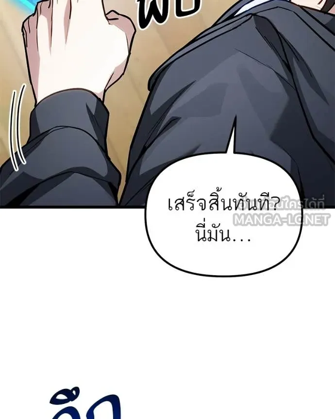 โทษที พื้นที่นี้ ตอนที่ 71 รูปที่ 114