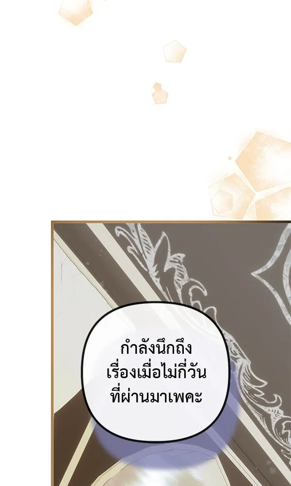ชีวิตนี้เพื่อเธอ ตอนที่ 26 รูปที่ 82