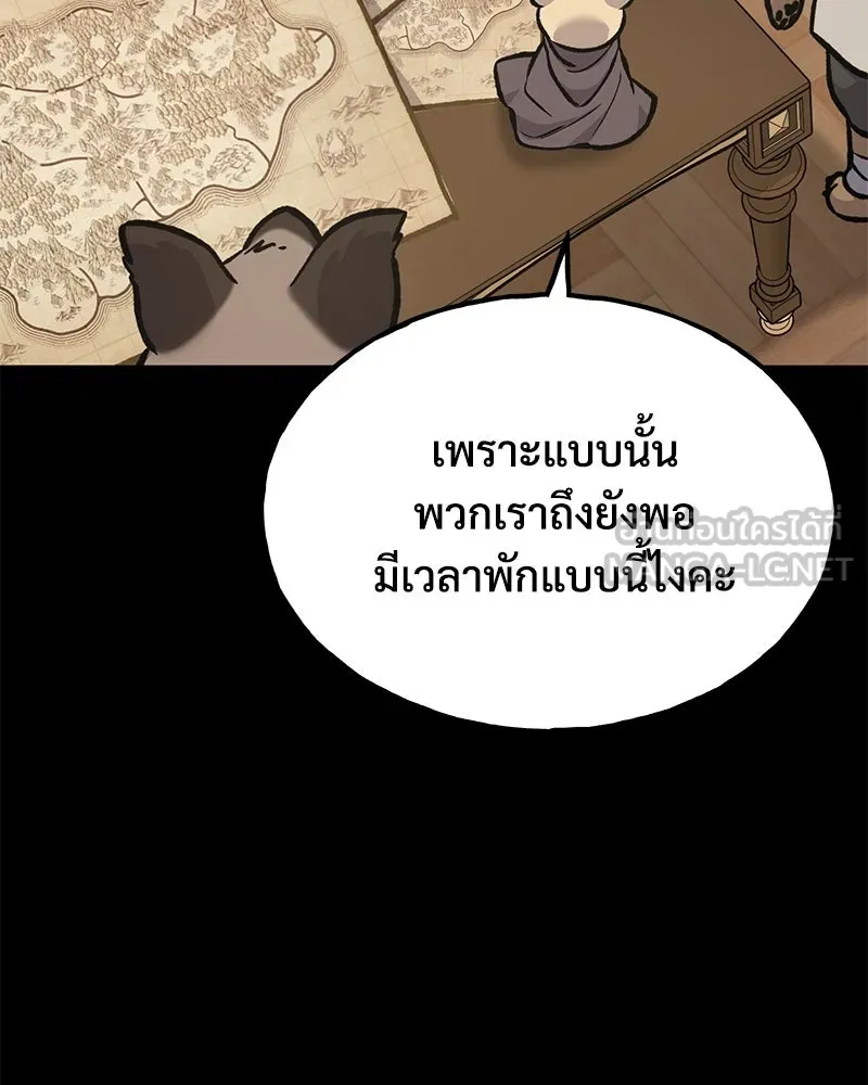 ปลูกผักพิชิตหอคอย ตอนที่ 94 รูปที่ 99