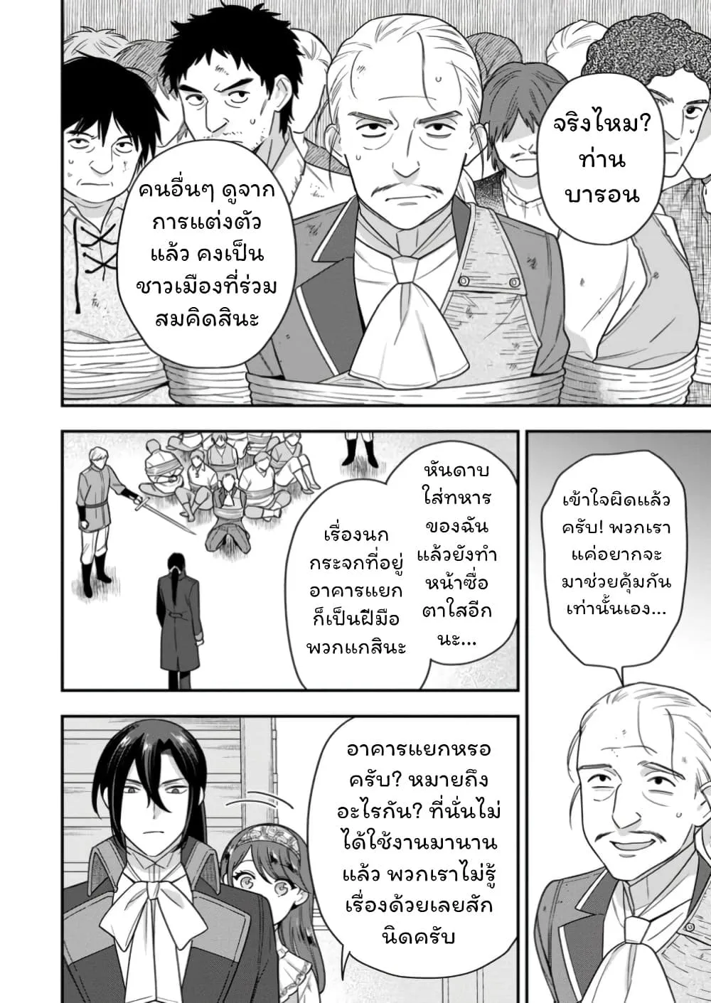 Manga-lc-com อ่านมังงะ อ่านการ์ตูน ออนไลน์ ฟรี Aisanai to Iwaremashite mo Moto Maou no Hakushaku Reijou wa  ตอนที่ 1 2 3 4 5 6 7 8 9 10 11 12 13 14 ฟรี ไม่มีโฆษณา Manga-lc - อ่าน มังงะ อ่าน การ์ตูน ออนไลน์ อ่านมังงะ ฟรี