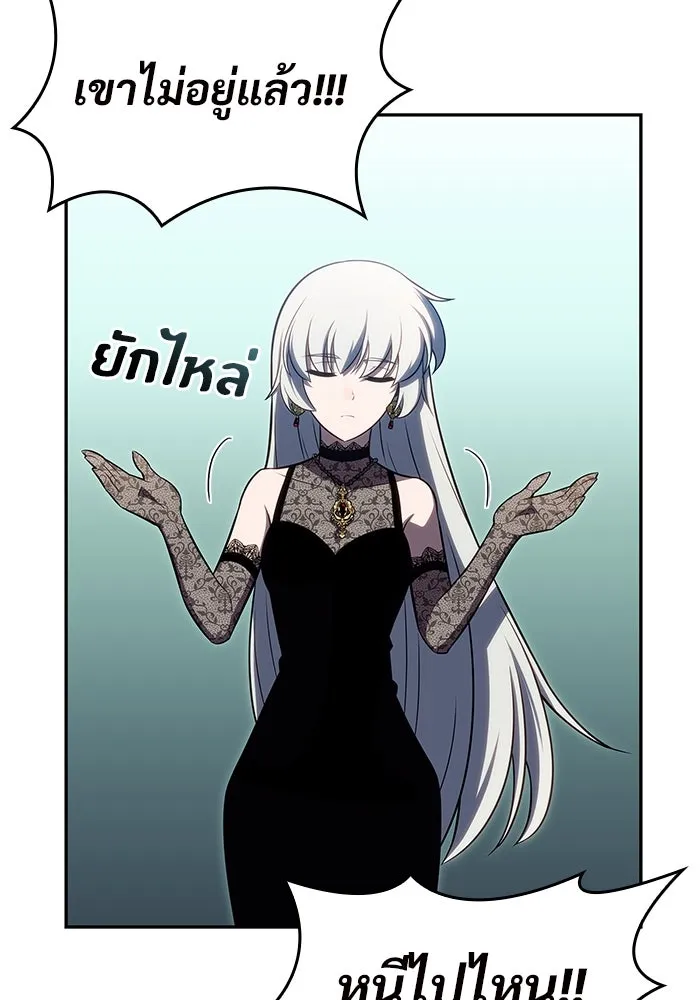 ผู้เล่นหน้าใหม่เลเวลแมกซ์ ตอนที่ 99 เลือกขั้วอำนาจ (1) รูปที่ 101