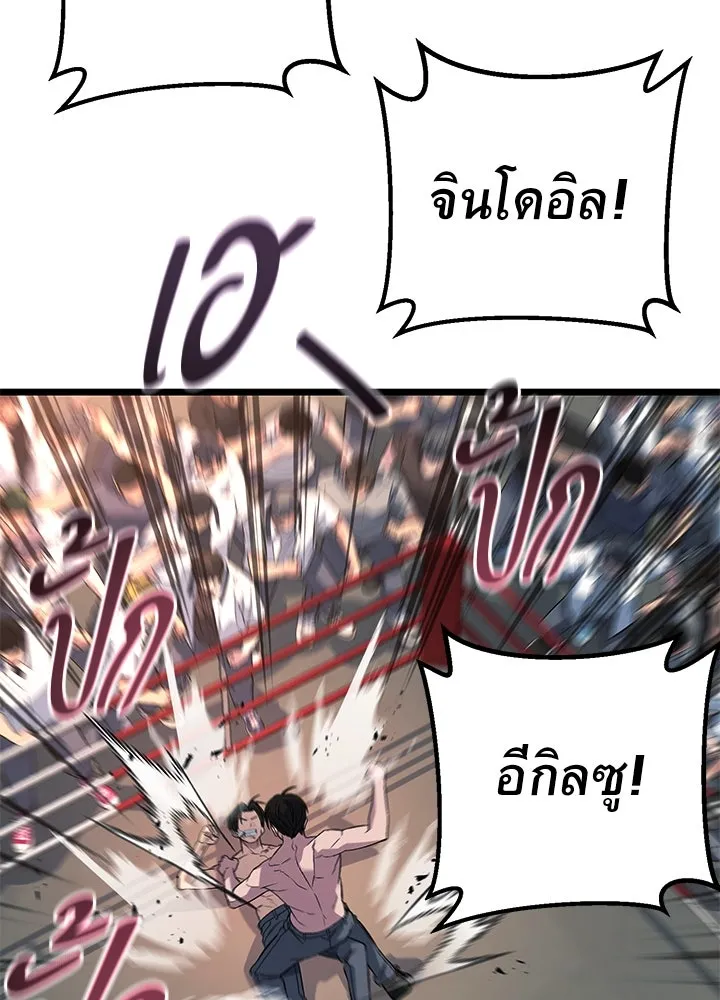 ราชาลานประลอง ตอนที่ 57 รูปที่ 146