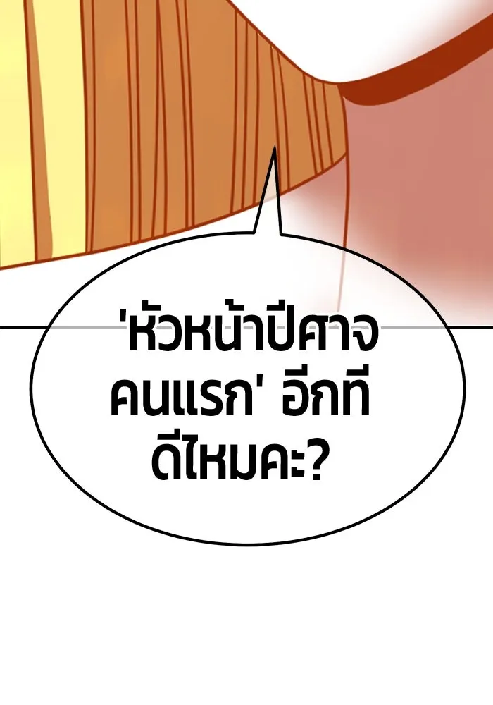 +99 ท่อนไม้พร้อมบวก ตอนที่ 26 เริ่มทัวร์นาเมนต์! (1) รูปที่ 356