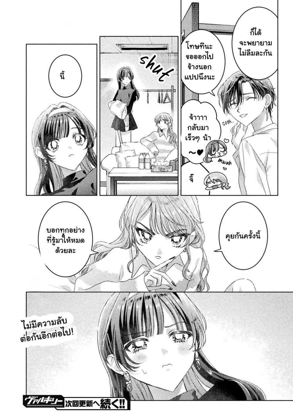 Manga-lc-com อ่านมังงะ อ่านการ์ตูน ออนไลน์ ฟรี Mietemasu yo! Aizawa-san ตอนที่ 1 2 3 4 5 6 7 8 9 10 11 12 13 14 ฟรี ไม่มีโฆษณา Manga-lc - อ่าน มังงะ อ่าน การ์ตูน ออนไลน์ อ่านมังงะ ฟรี