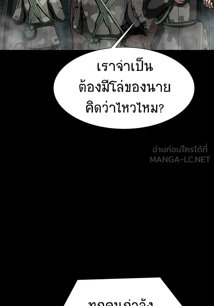 เพลเยอร์นักกินเหล็ก ตอนที่ 47 รูปที่ 66