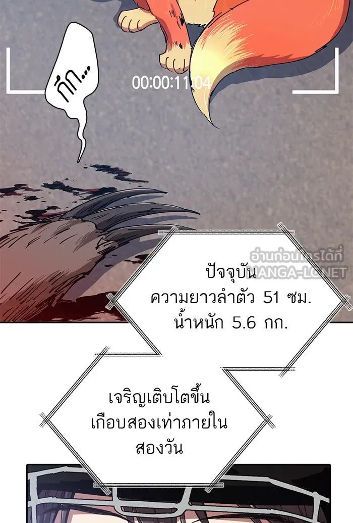 My S-Class Hunters ตอนที่ 26 ผู้เลี้ยงอสูรเวท รูปที่ 6