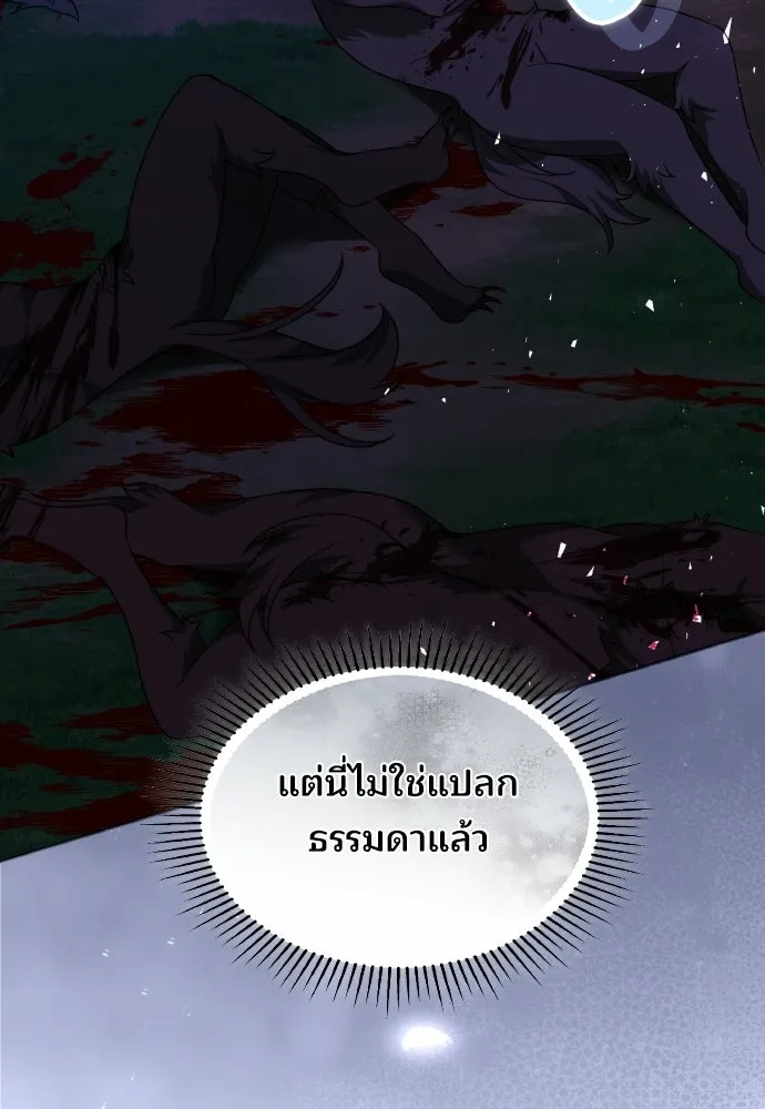 เหตุผลที่นางร้ายจับดาบ ตอนที่ 30 รูปที่ 34