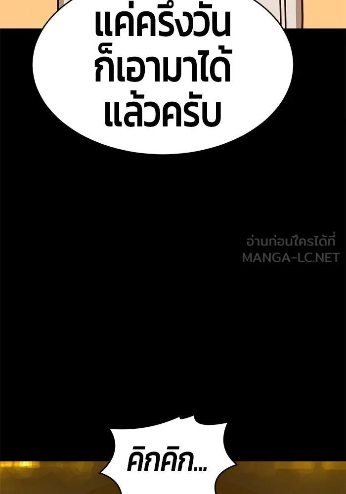 +99 ท่อนไม้พร้อมบวก ตอนที่ 8 รูปที่ 240