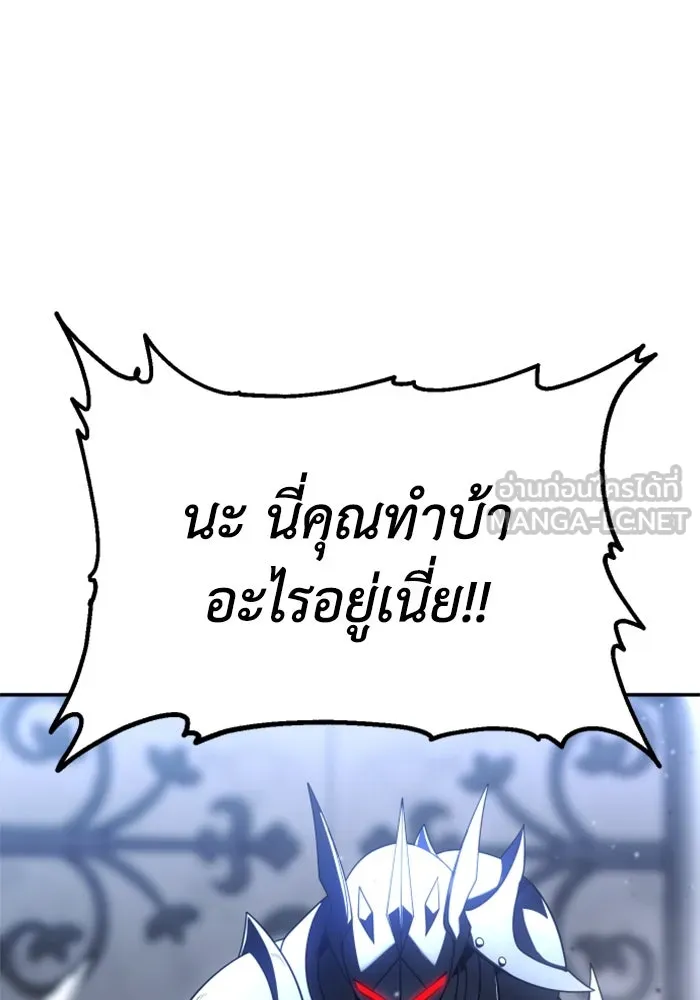 อดีตบอสหอคอย ตอนที่ 29 รูปที่ 117