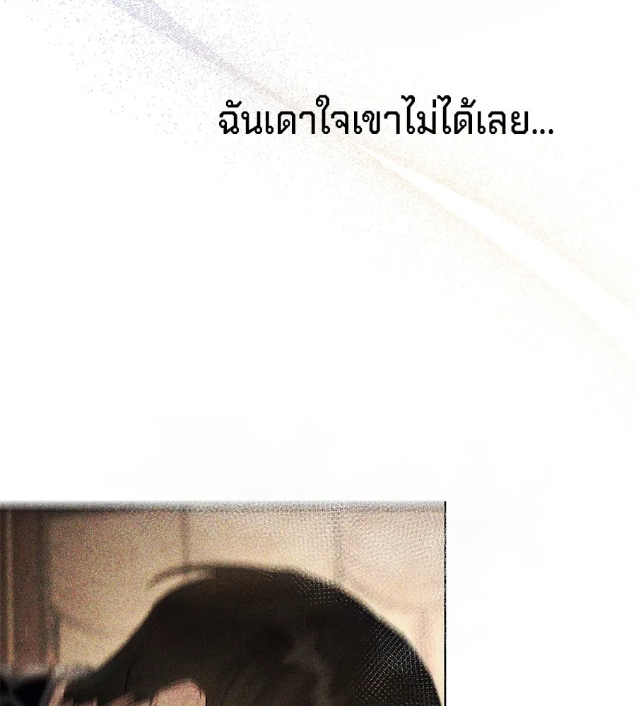 เบื้องหลังรอยยิ้มของเจ้าหญิง ตอนที่ 14 รูปที่ 95