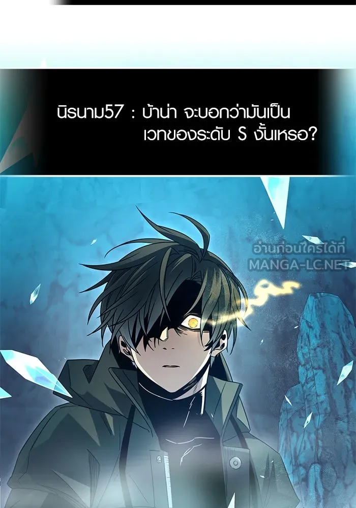 พลิกชะตาคว้าไอเทมระดับเทพ ตอนที่ 78 รูปที่ 39