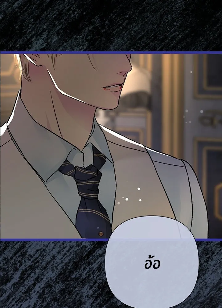 องค์ชายผู้อื้อฉาว ตอนที่ 93 รูปที่ 148