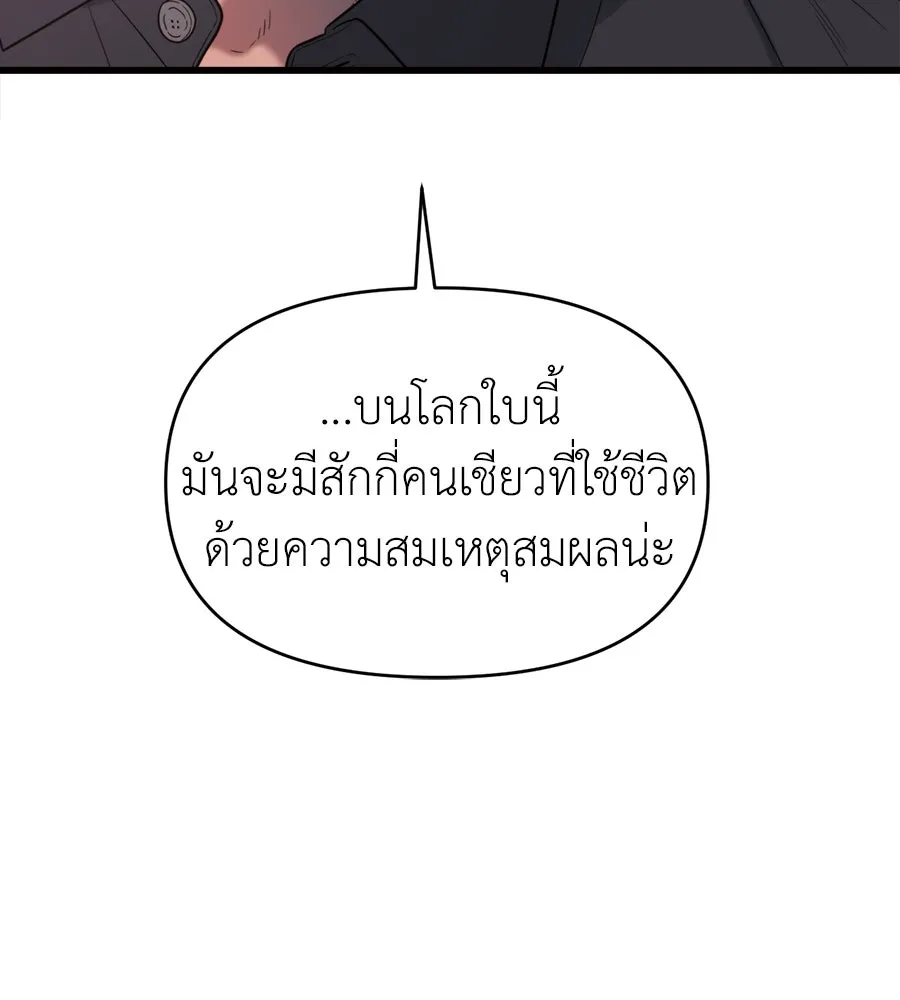 ปรารถนารักอันงดงาม ตอนที่ 40 รูปที่ 59