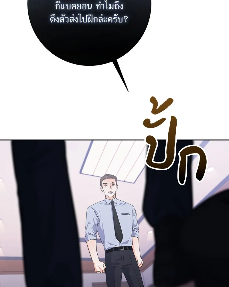 แด่ความเกลียดชัง ตอนที่ 22 รูปที่ 88