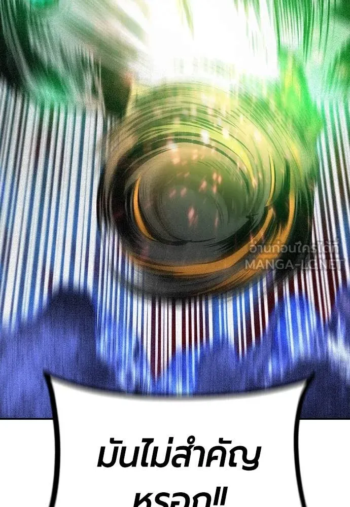Jungle Juice ตอนที่ 160 รูปที่ 12
