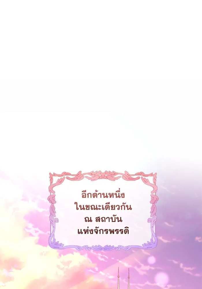 ชีวิตใหม่ในตระกูลมือสังหาร ตอนที่ 55 รูปที่ 40