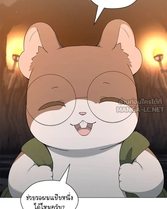 คนสวนโลกฮันเตอร์ ตอนที่ 79 รูปที่ 20
