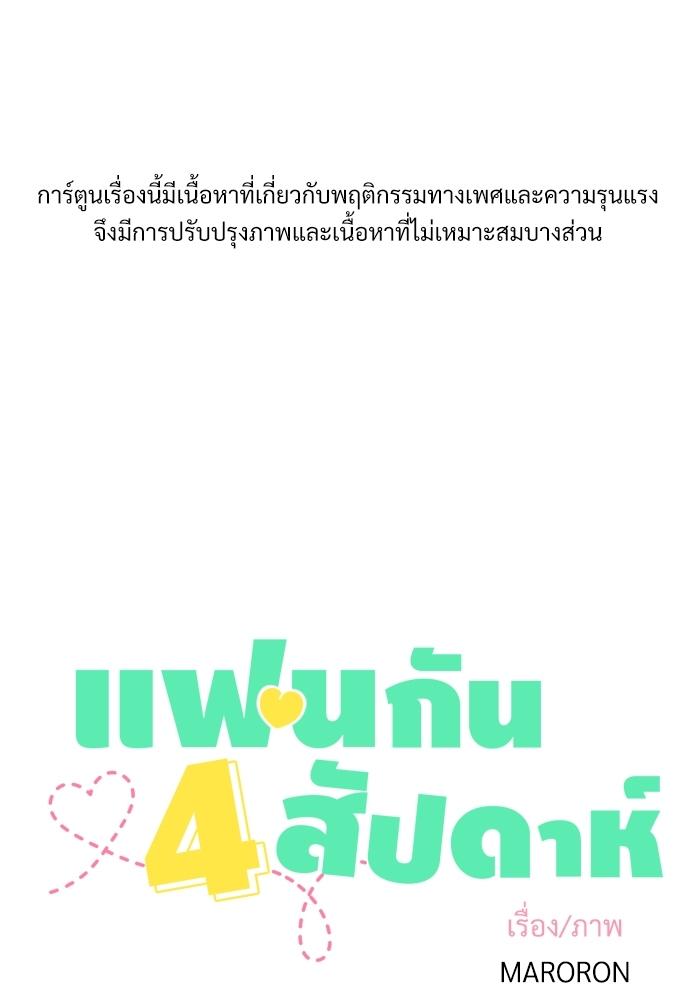 Manga-lc-com อ่านมังงะ อ่านการ์ตูน ออนไลน์ ฟรี 4 Week Lovers ตอนที่ 1 2 3 4 5 6 7 8 9 10 11 12 13 14 ฟรี ไม่มีโฆษณา Manga-lc - อ่าน มังงะ อ่าน การ์ตูน ออนไลน์ อ่านมังงะ ฟรี