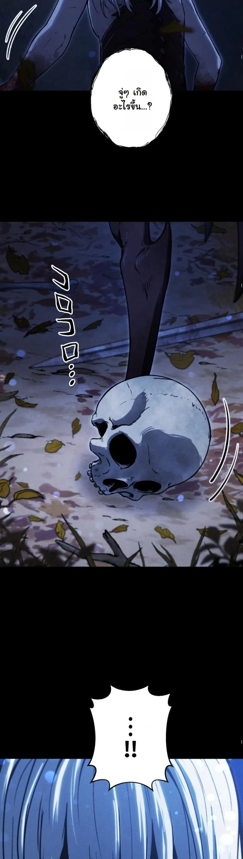 Dungeon Gourmet อ_ศว_นเป_บพ_สดาร เปล_ยนม_งกรให_เป_นเมน_เด_ด ตอนที่ ตอนที่ 20 รูปที่ 64