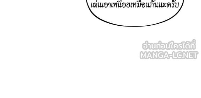 แยกร่าง ล่าอัตโนมัติ ตอนที่ 146 รูปที่ 38