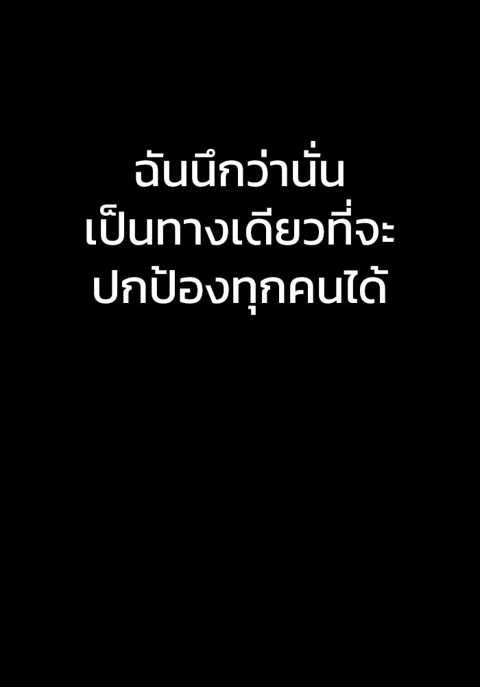 เพลเยอร์นักกินเหล็ก ตอนที่ 51 (จบซีซัน 1) รูปที่ 173