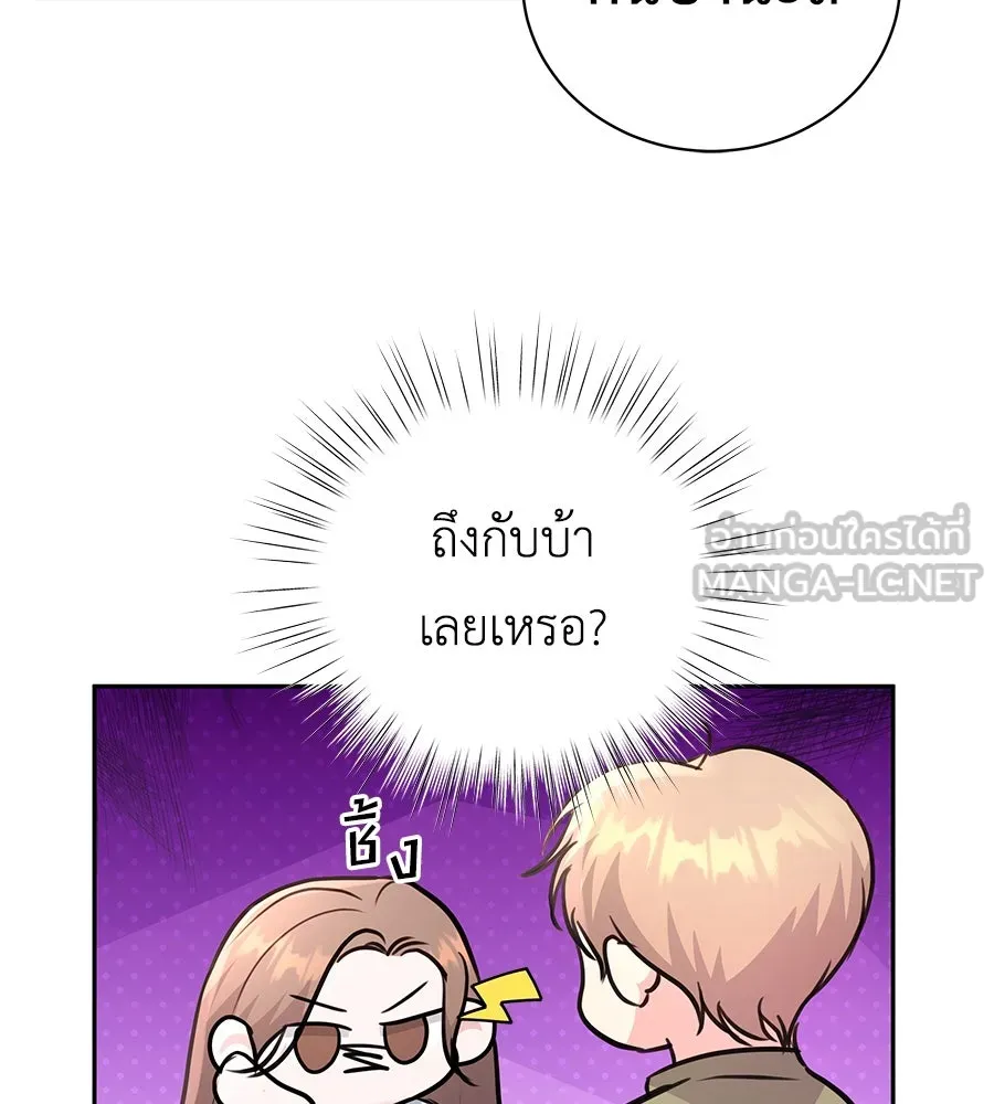 คิมหันต์นิรันดร ตอนที่ 19 รูปที่ 114