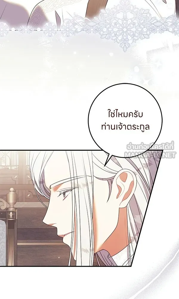 ครอบครัวผิดแผน ตอนที่ 45 รูปที่ 63