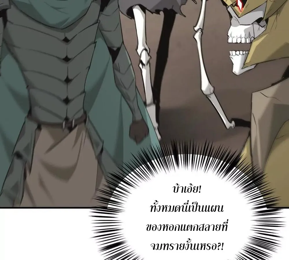 Unparalleled in the Online Gaming World ยอดคน ณ โลกออนไลน_ ตอนที่ ตอนที่ 26 รูปที่ 56